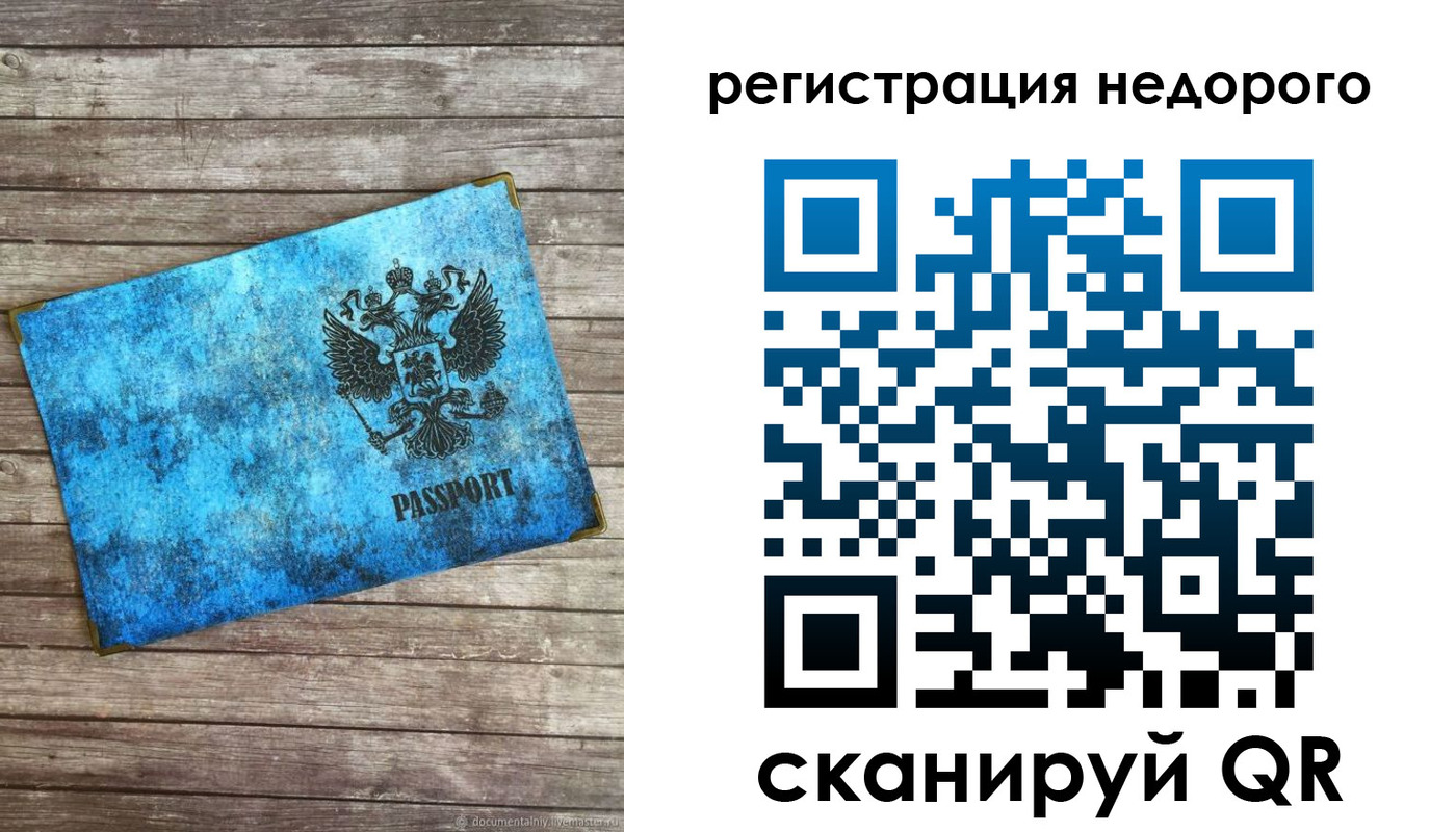прописка в квартире в Дюртюли