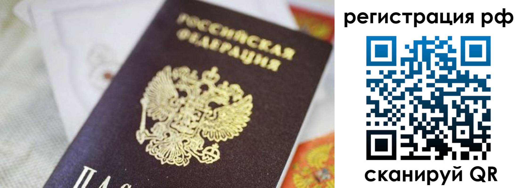 прописка гарантия в Дюртюли