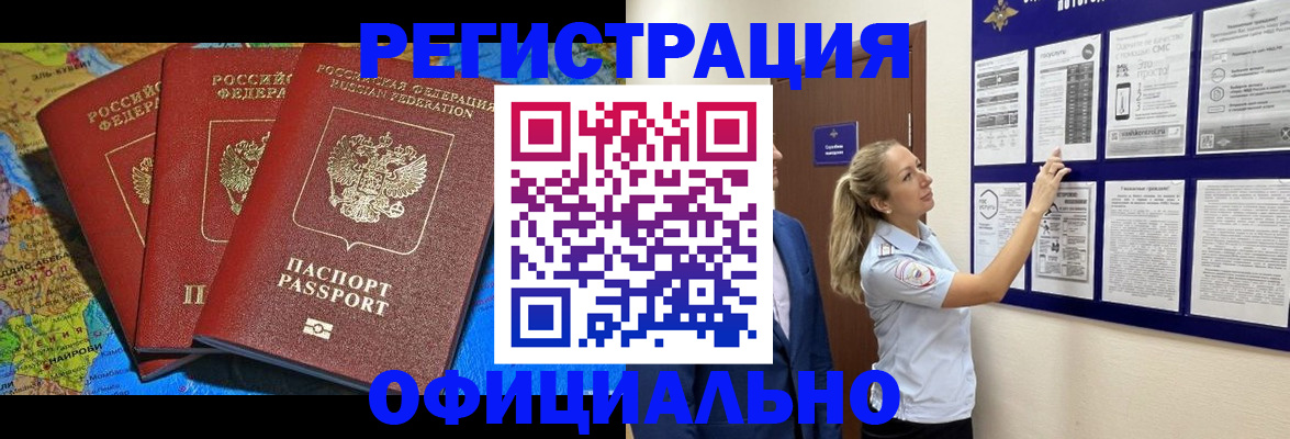 прописка иностранных граждан в Дюртюли