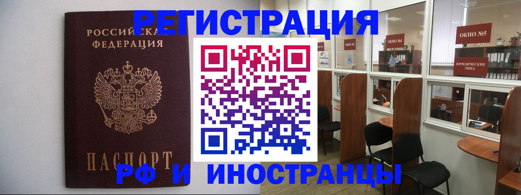 прописка от собственника в Дюртюли