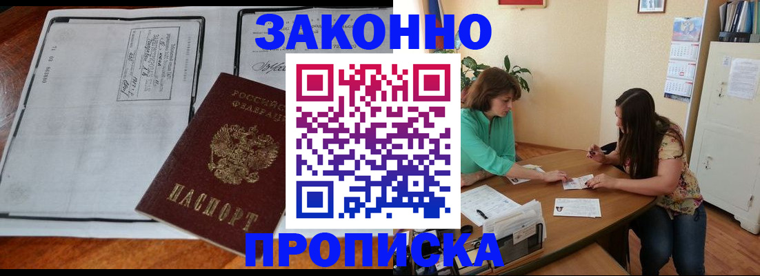 прописка для военкомата в Дюртюли